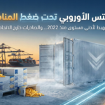 الفريتس الأوروبي تحت ضغط المنافسة: أسعار تهبط لأدنى مستوى منذ 2022… والصادرات خارج الاتحاد تتراجع